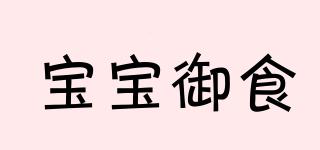 BBFood/寶寶御食品牌logo