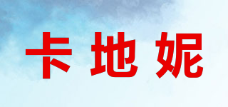 Ketiny/卡地妮品牌logo