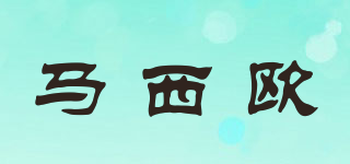 MAXIO’u/馬西歐品牌logo
