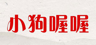 小狗喔喔品牌logo