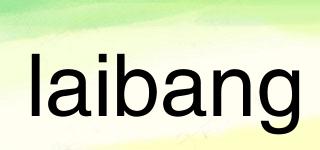 laibang品牌logo