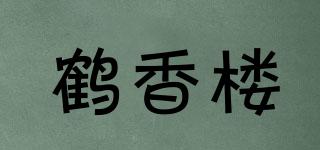 鶴香樓品牌logo