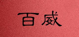 百威品牌logo