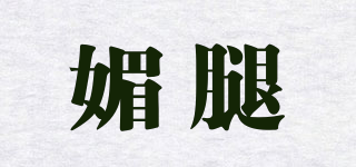 媚腿品牌logo