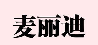 麥麗迪品牌logo