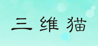 SANVCAT/三維貓品牌logo
