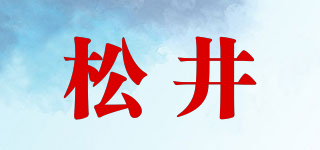 松井品牌logo