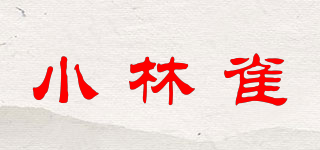 小林雀品牌logo