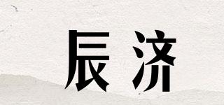 辰濟(jì)品牌logo