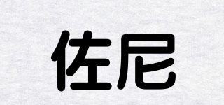ZONE/佐尼品牌logo
