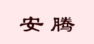 ANDOOER/安騰品牌logo