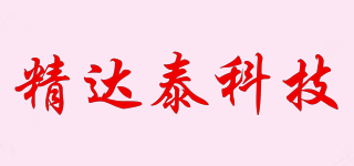 精達泰科技品牌logo
