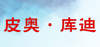 皮奧·庫迪品牌logo