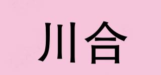 川合品牌logo