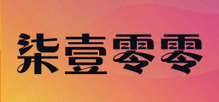 7100/柒壹零零品牌logo