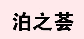 泊之薈品牌logo
