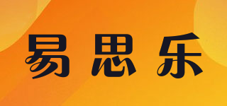 易思樂品牌logo