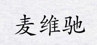 麥維馳品牌logo