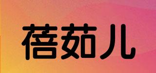 蓓茹兒品牌logo