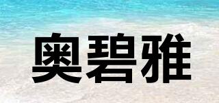arabia/奧碧雅品牌logo
