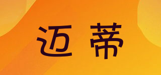 邁蒂品牌logo