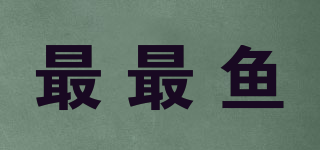 最最魚品牌logo