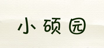 小碩園品牌logo