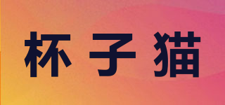 Cupcat/杯子貓品牌logo