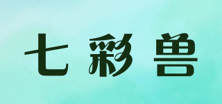 七彩獸品牌logo