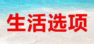 生活選項(xiàng)品牌logo