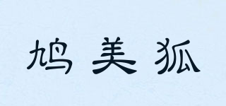 鳩美狐品牌logo
