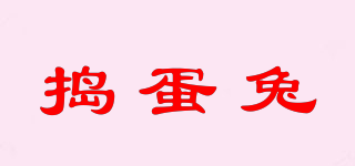 搗蛋兔品牌logo