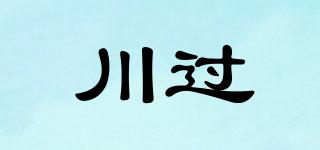 川過品牌logo