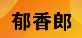 郁香郎品牌logo