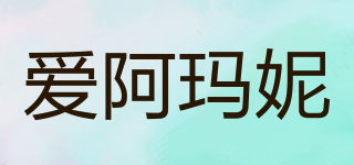 愛阿瑪妮品牌logo