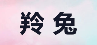 羚兔品牌logo