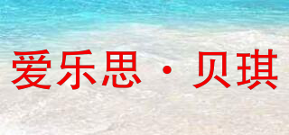 愛樂思·貝琪品牌logo