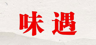 味遇品牌logo
