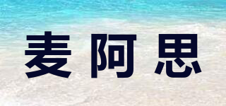 麥阿思品牌logo