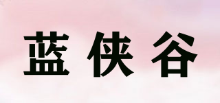 藍(lán)俠谷品牌logo