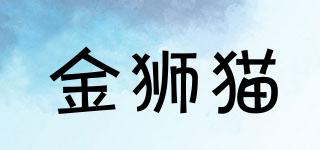 金獅貓品牌logo