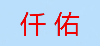 仟佑品牌logo