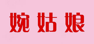 婉姑娘品牌logo