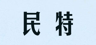 民特品牌logo