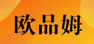 歐品姆品牌logo