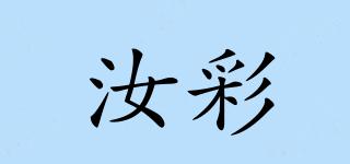 汝彩品牌logo