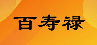 百壽祿品牌logo