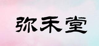 彌禾堂品牌logo
