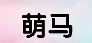 萌馬品牌logo