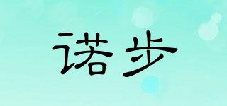 PROMISESTEP/諾步品牌logo